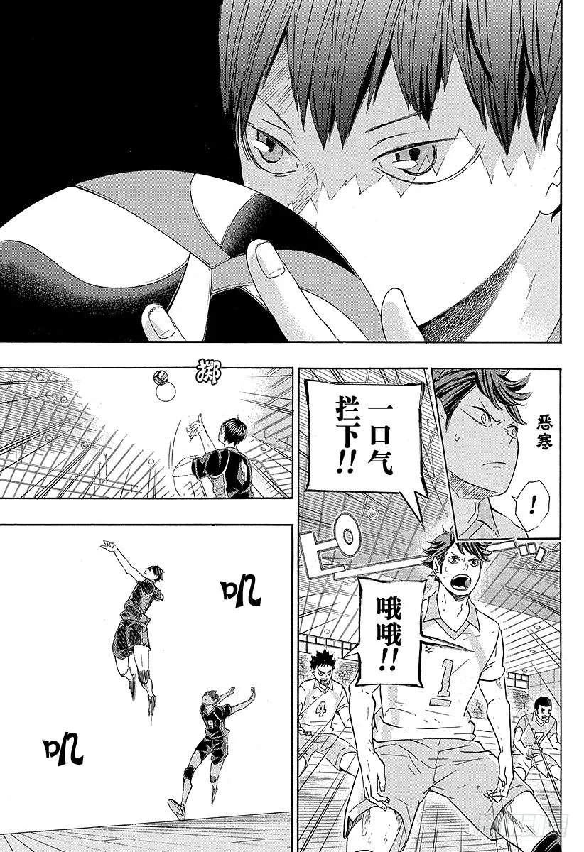 第58话 正常运转・2 第7页