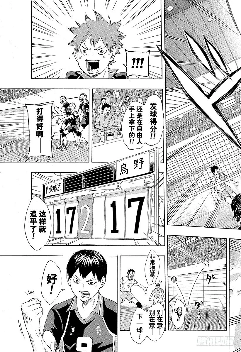 第58话 正常运转・2 第9页