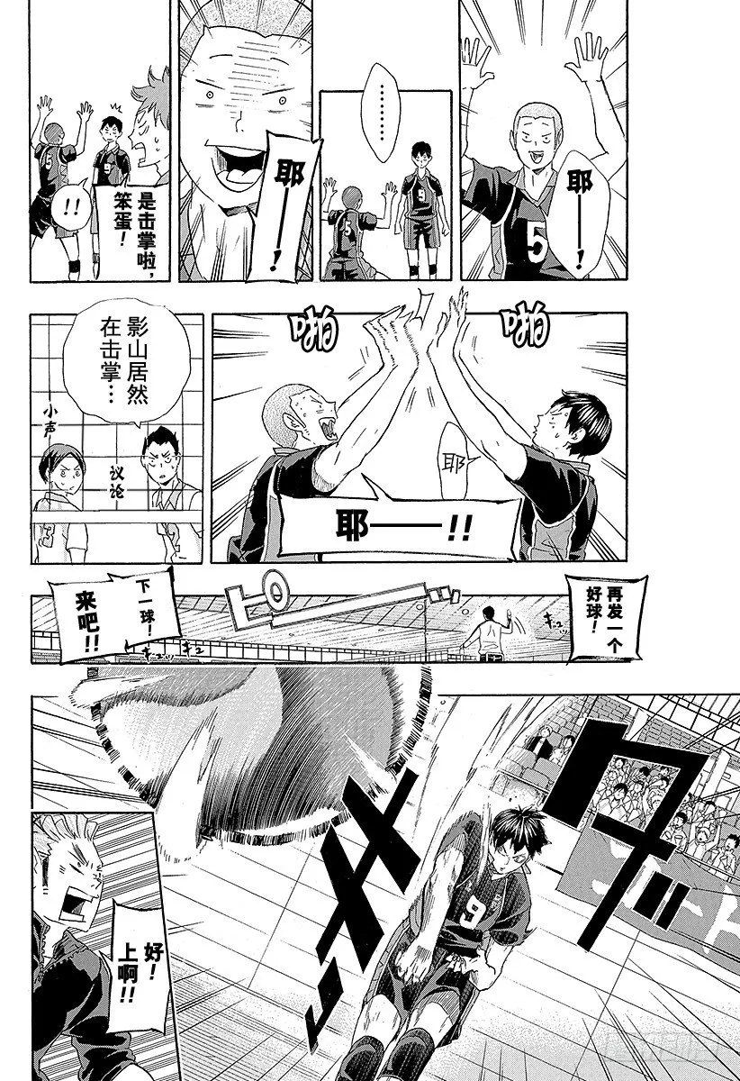 第58话 正常运转・2 第10页