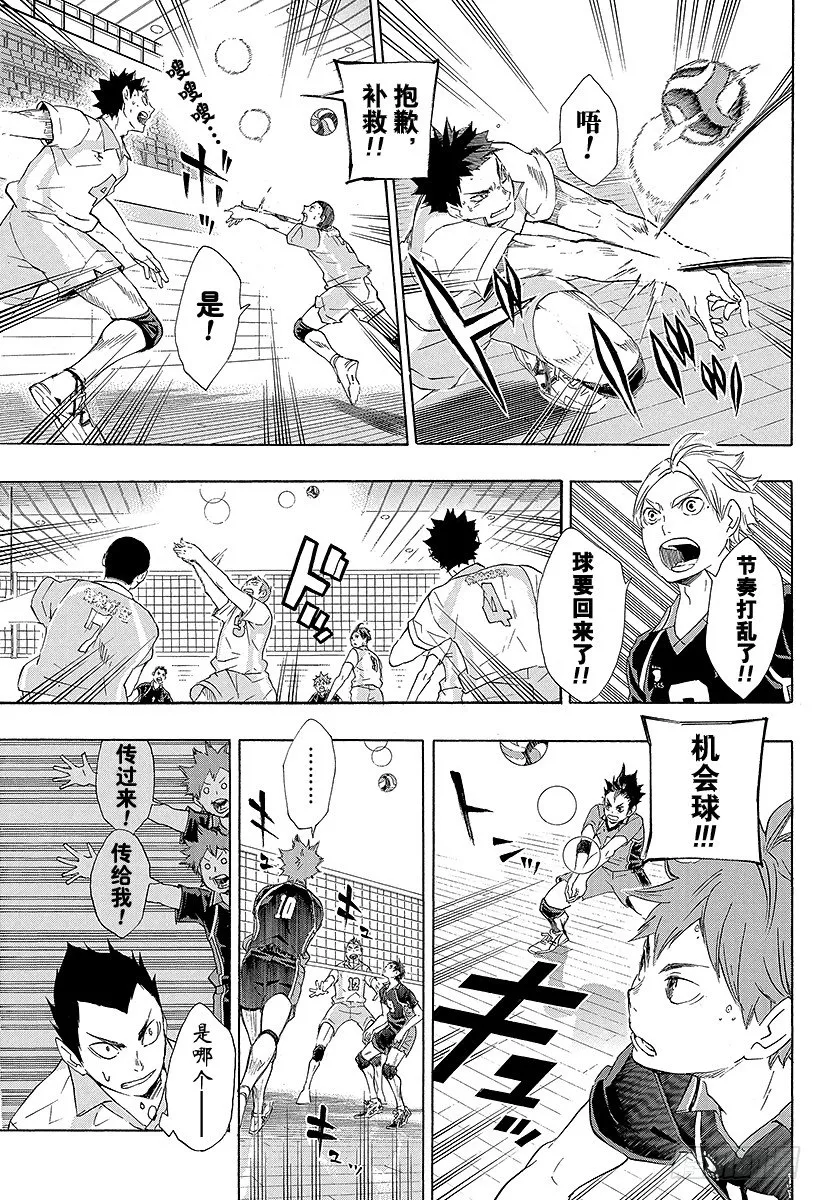 第58话 正常运转・2 第11页