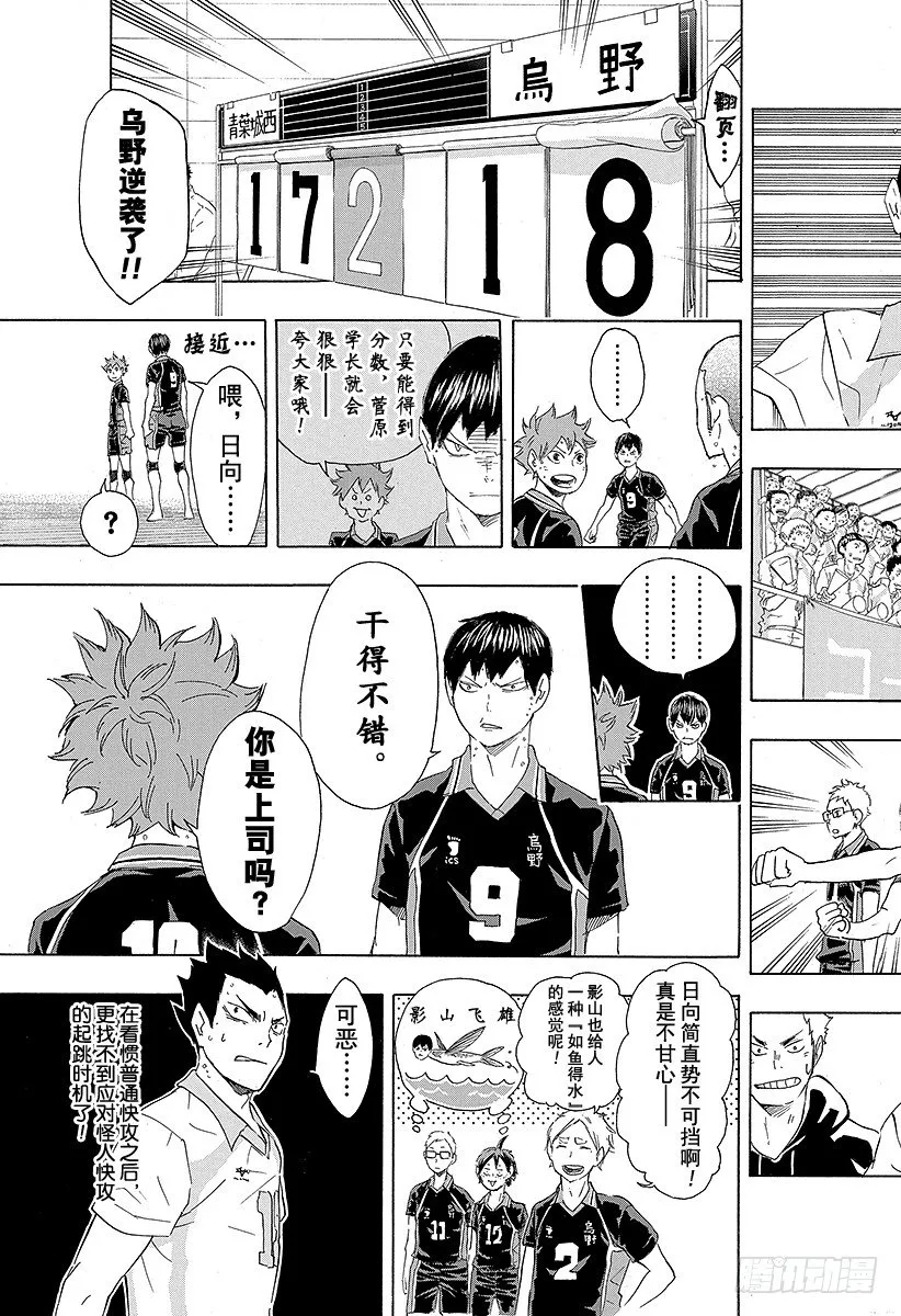 第58话 正常运转・2 第13页