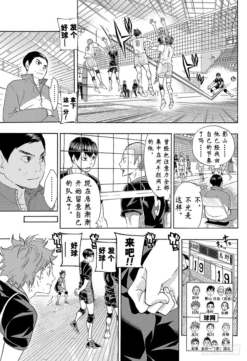 第58话 正常运转・2 第15页