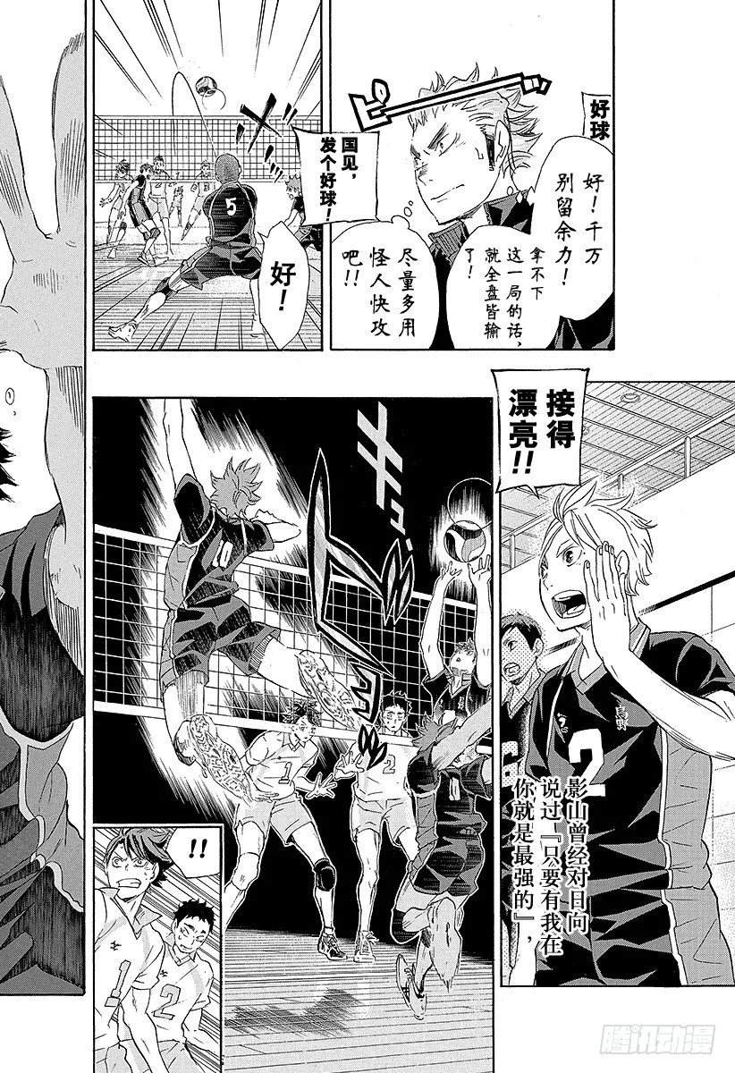 第58话 正常运转・2 第16页