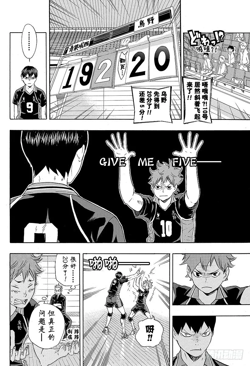 第58话 正常运转・2 第18页