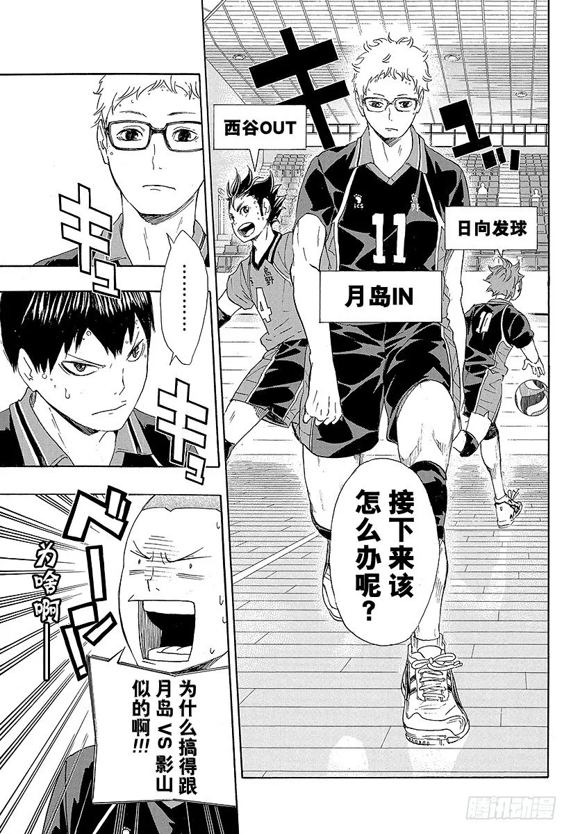 第58话 正常运转・2 第19页
