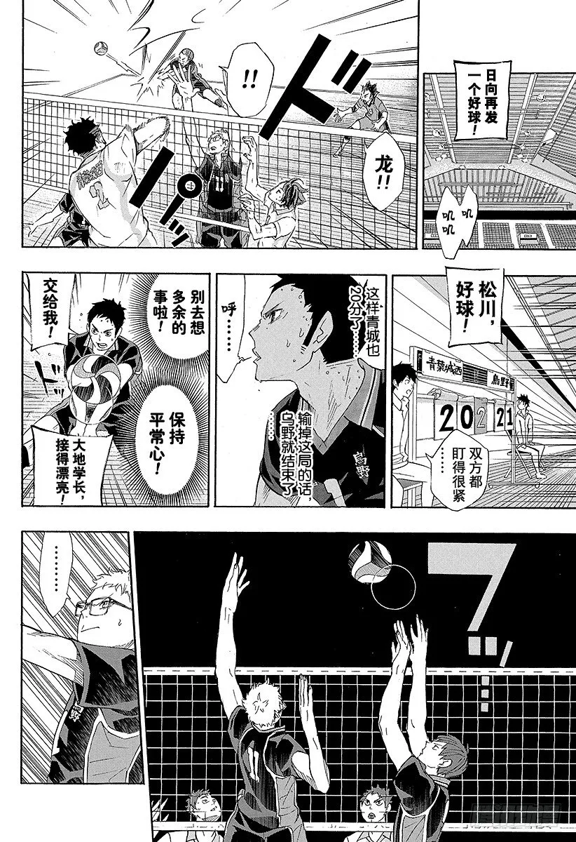 第59话 『面对面的交流』 第4页
