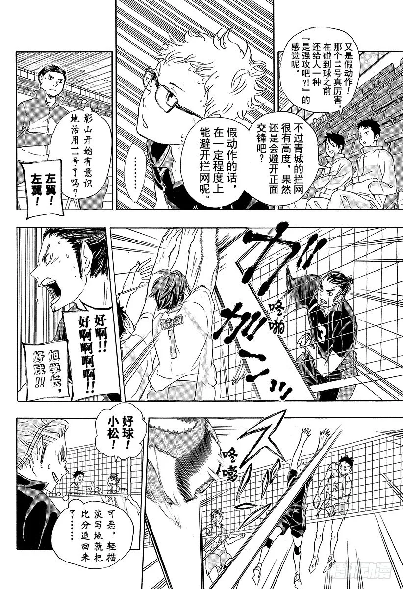 第59话 『面对面的交流』 第12页