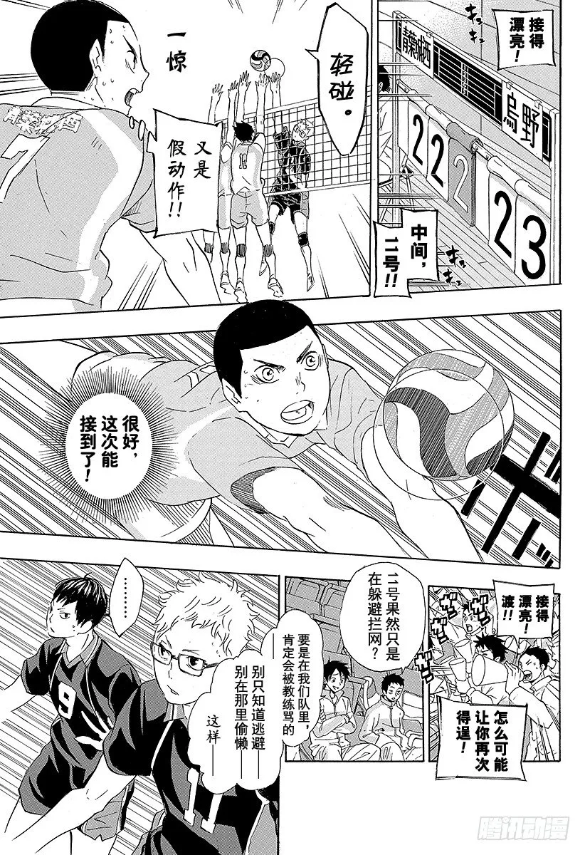 第59话 『面对面的交流』 第13页
