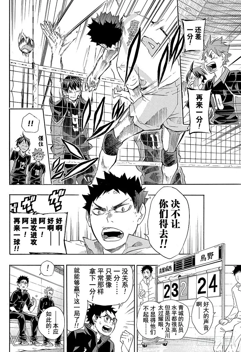 第59话 『面对面的交流』 第18页