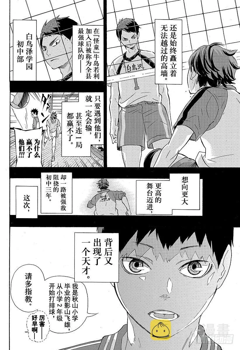 第60话 进化 第4页