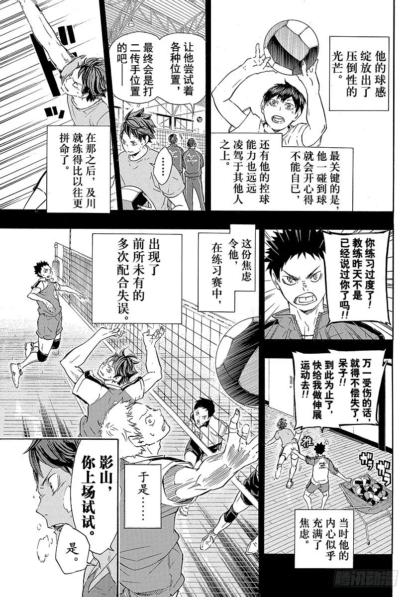 第60话 进化 第5页