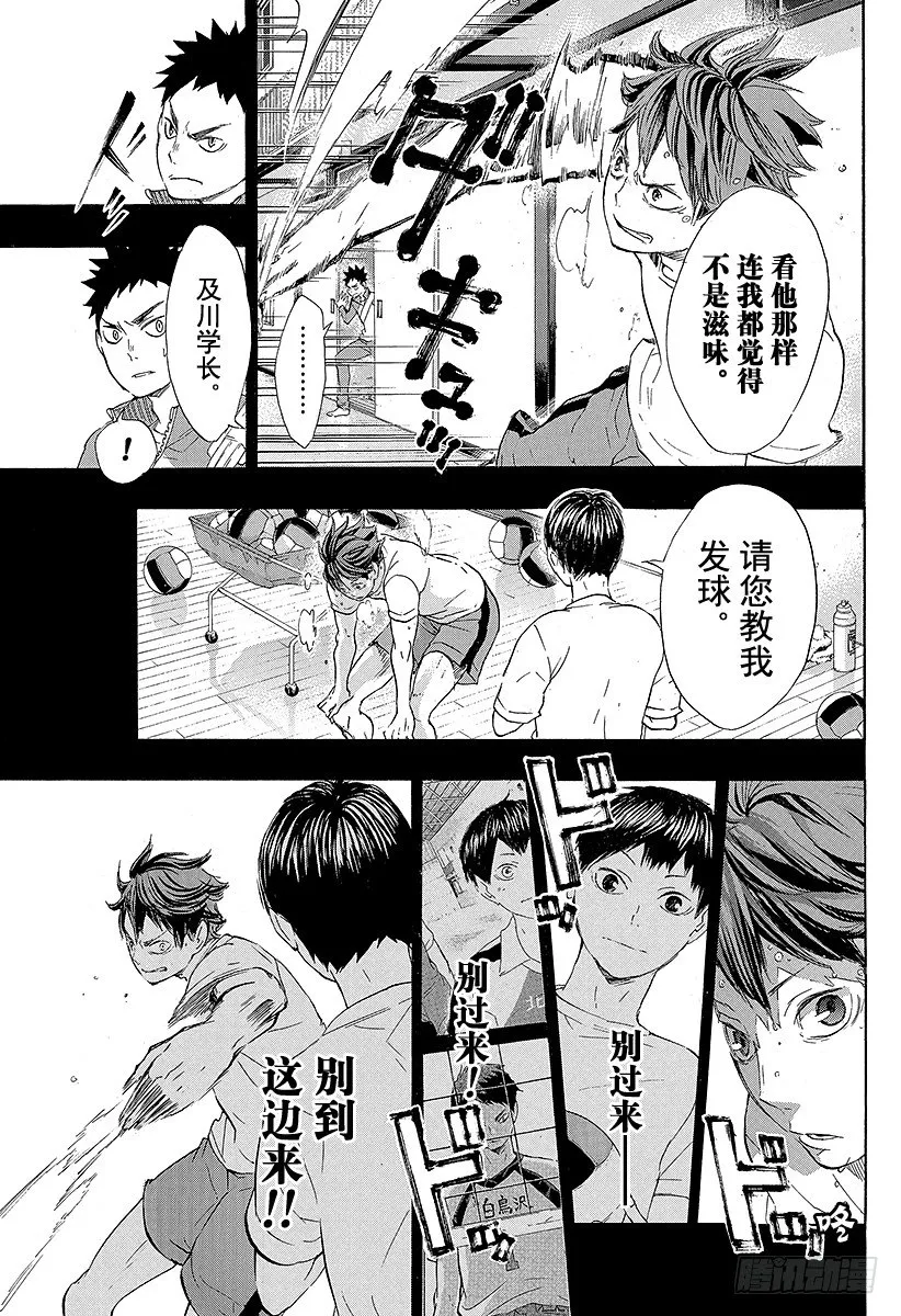 第60话 进化 第7页