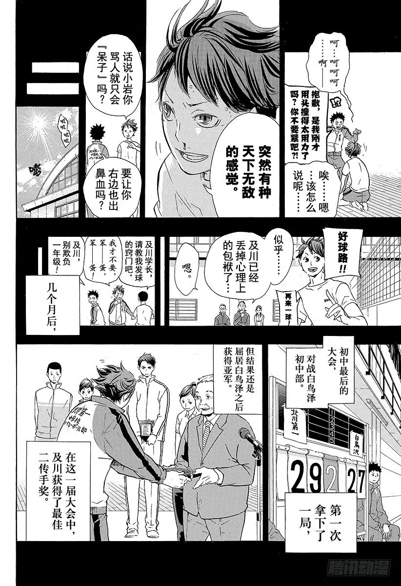 第60话 进化 第10页