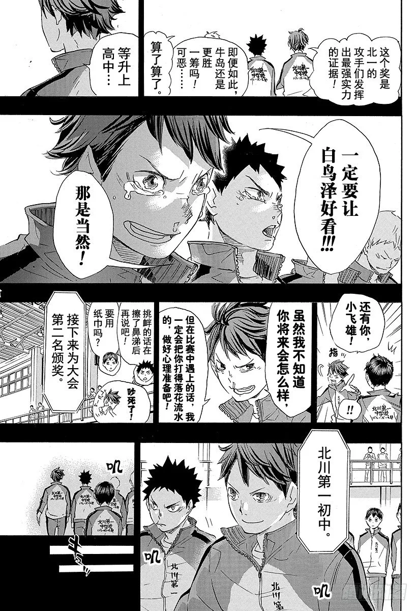 第60话 进化 第11页