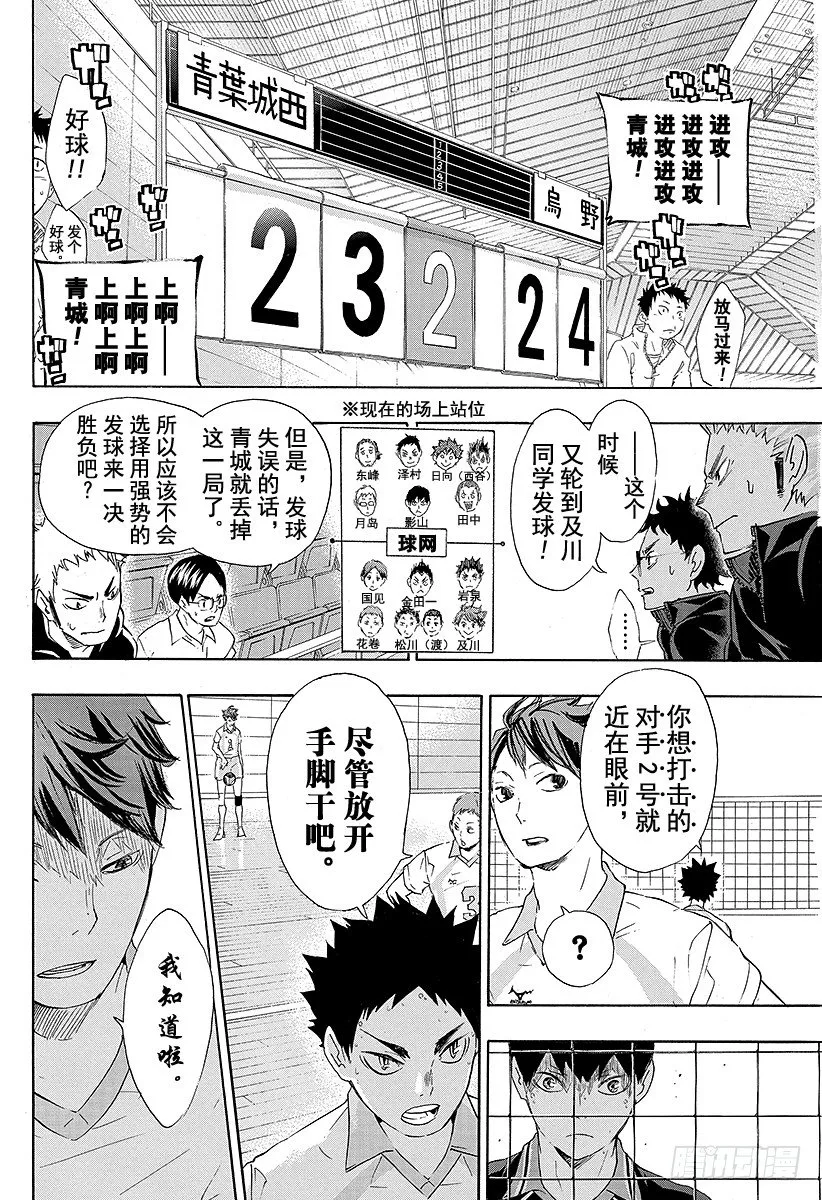 第60话 进化 第12页