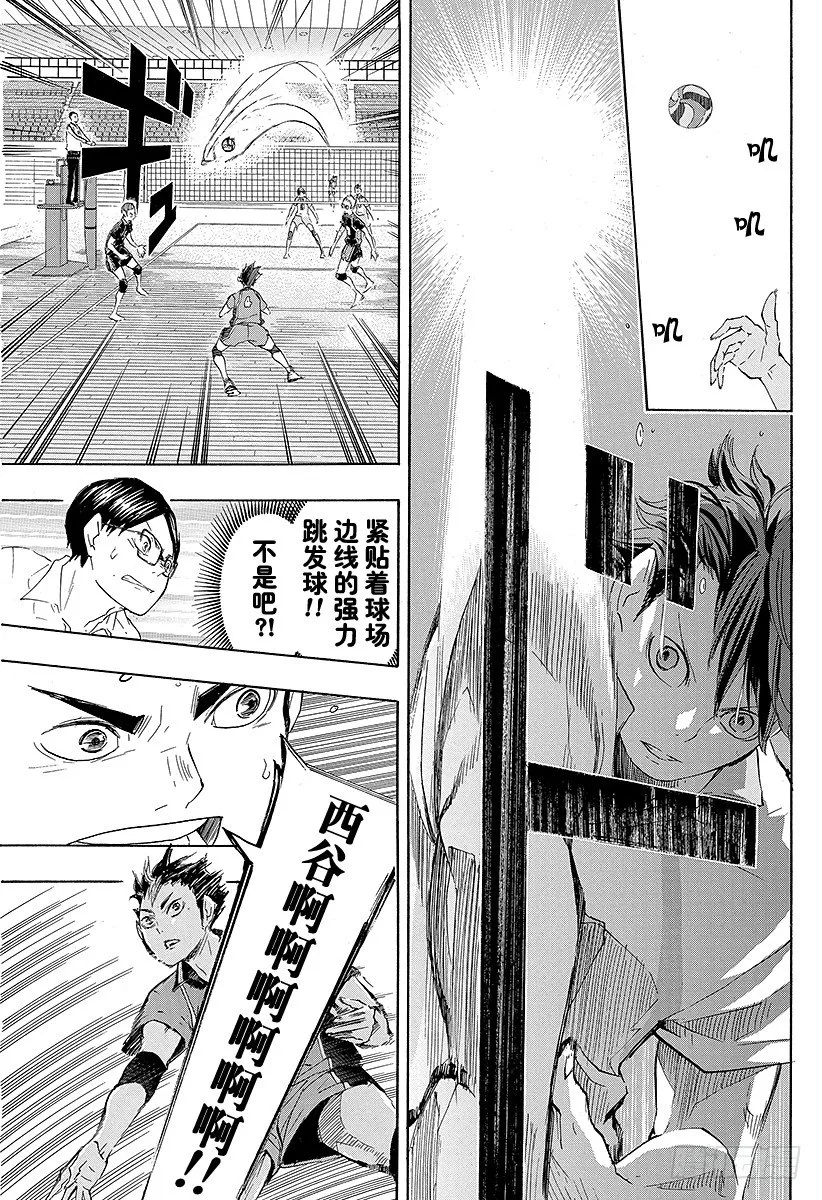第60话 进化 第13页