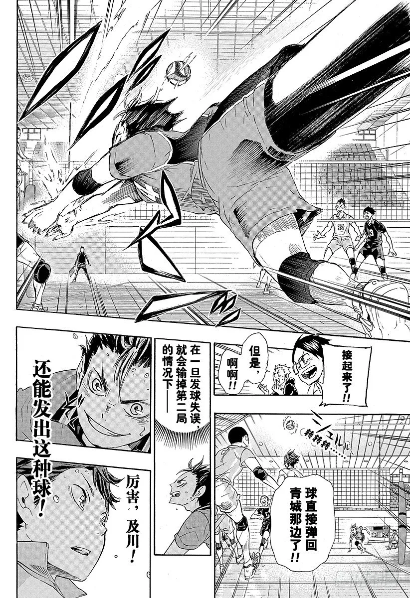第60话 进化 第14页