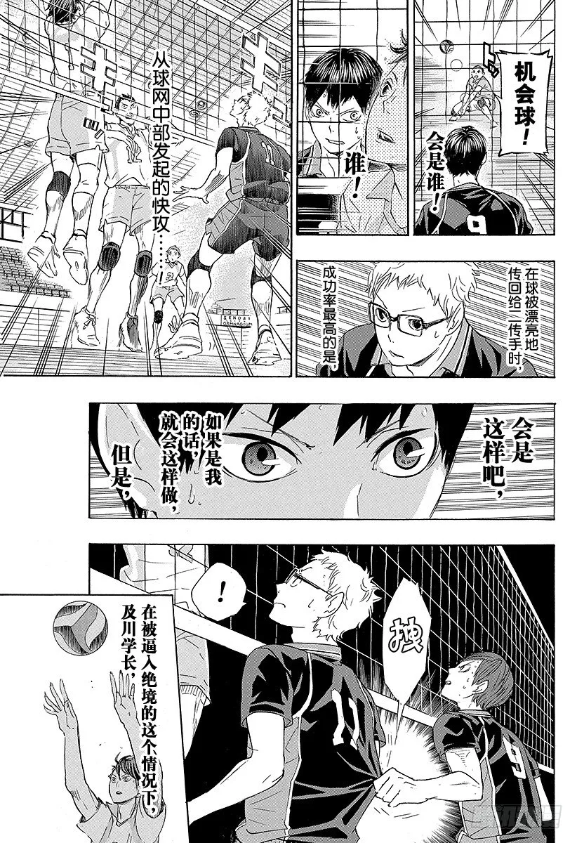 第60话 进化 第15页