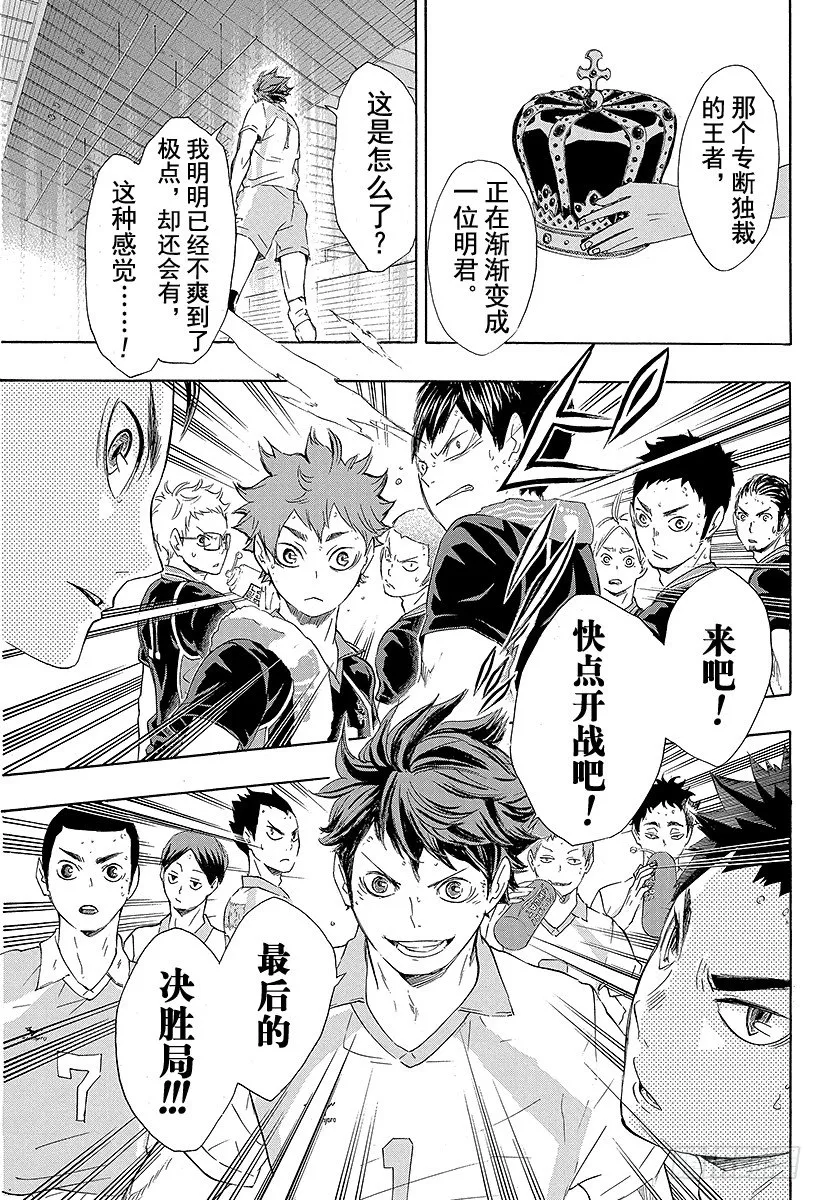 第60话 进化 第19页