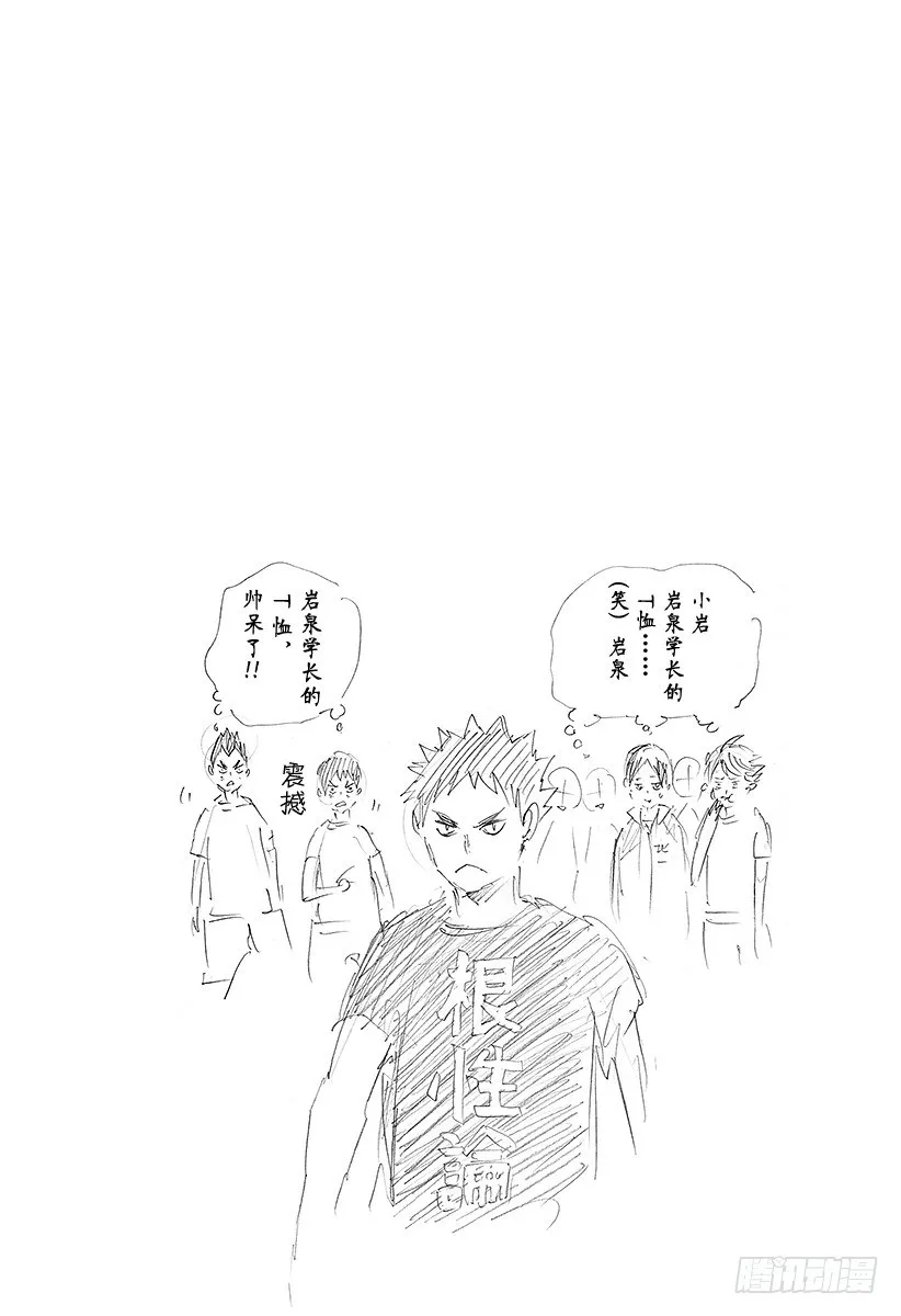 第60话 进化 第20页