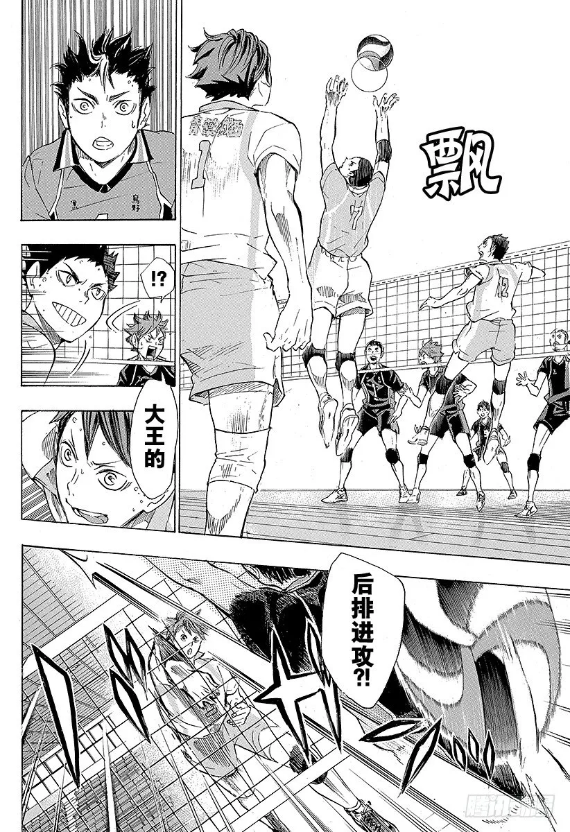 第61话 球队的实力和小小的野兽 第10页