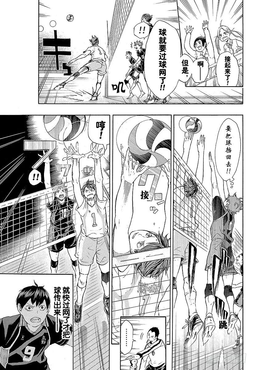 第61话 球队的实力和小小的野兽 第13页