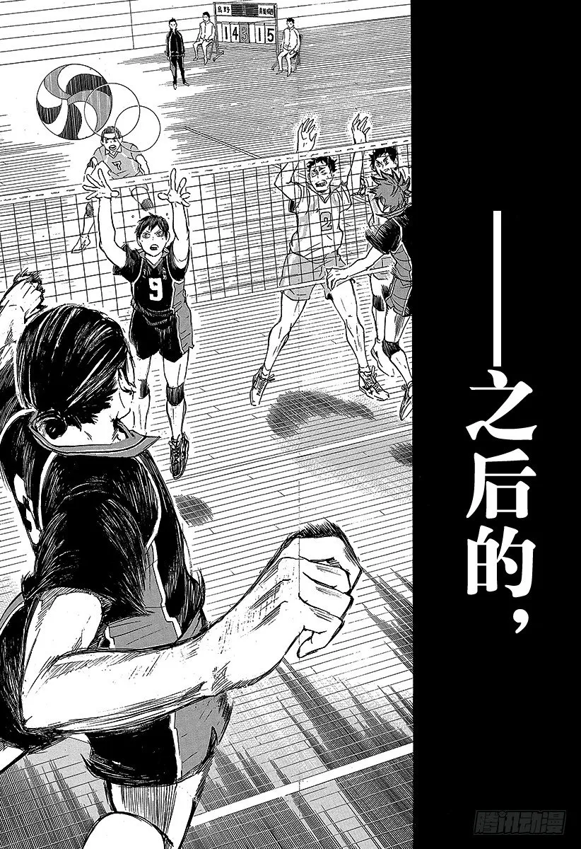 第62话 最大限度地利用球场的横幅 第16页