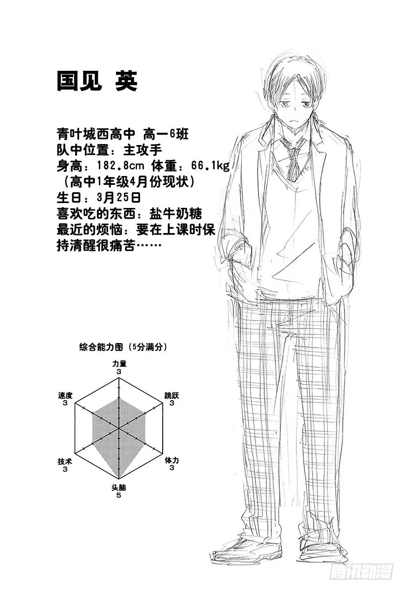 第62话 最大限度地利用球场的横幅 第23页