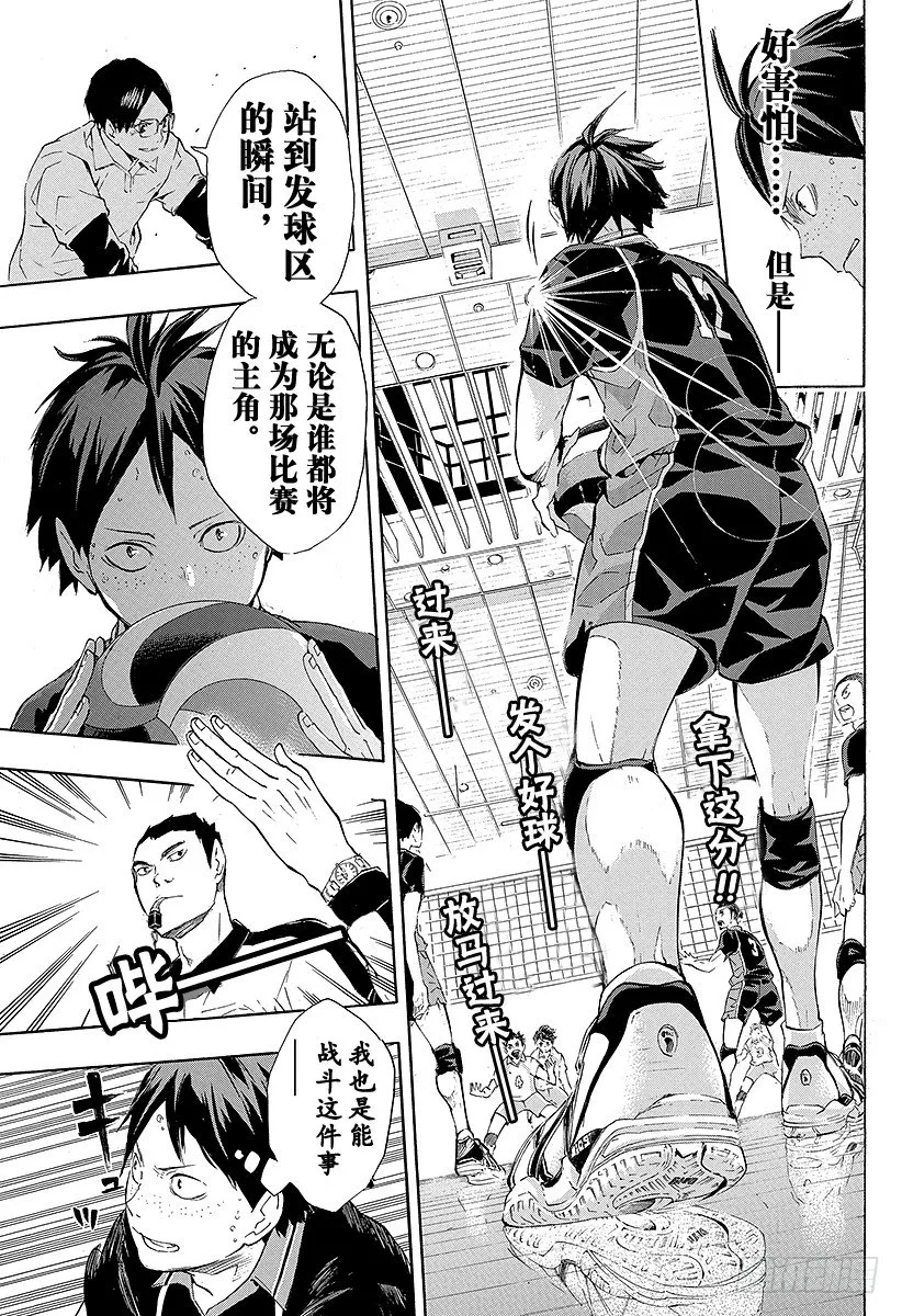 第64话 改变局势的一球・2 第9页