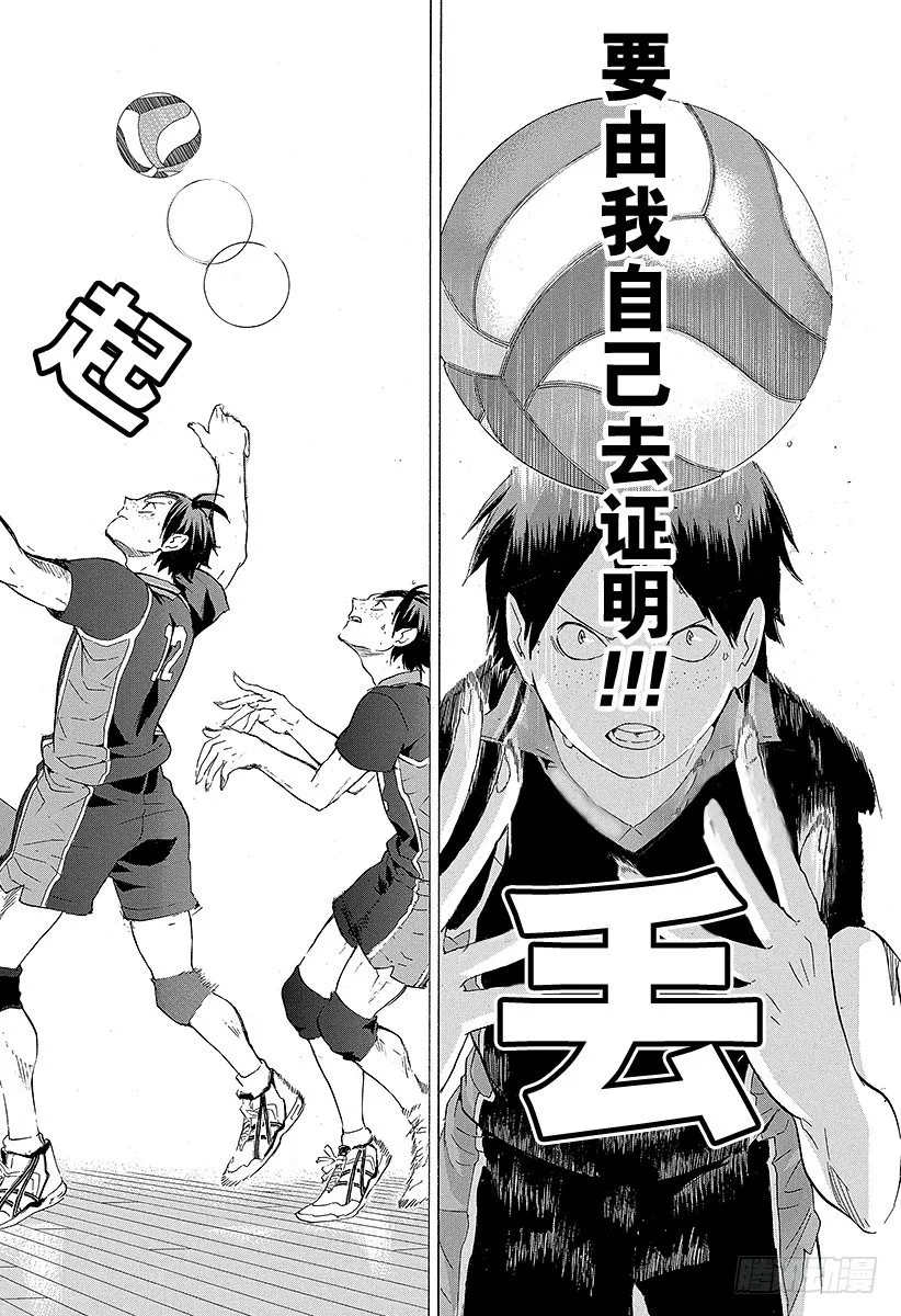 第64话 改变局势的一球・2 第10页