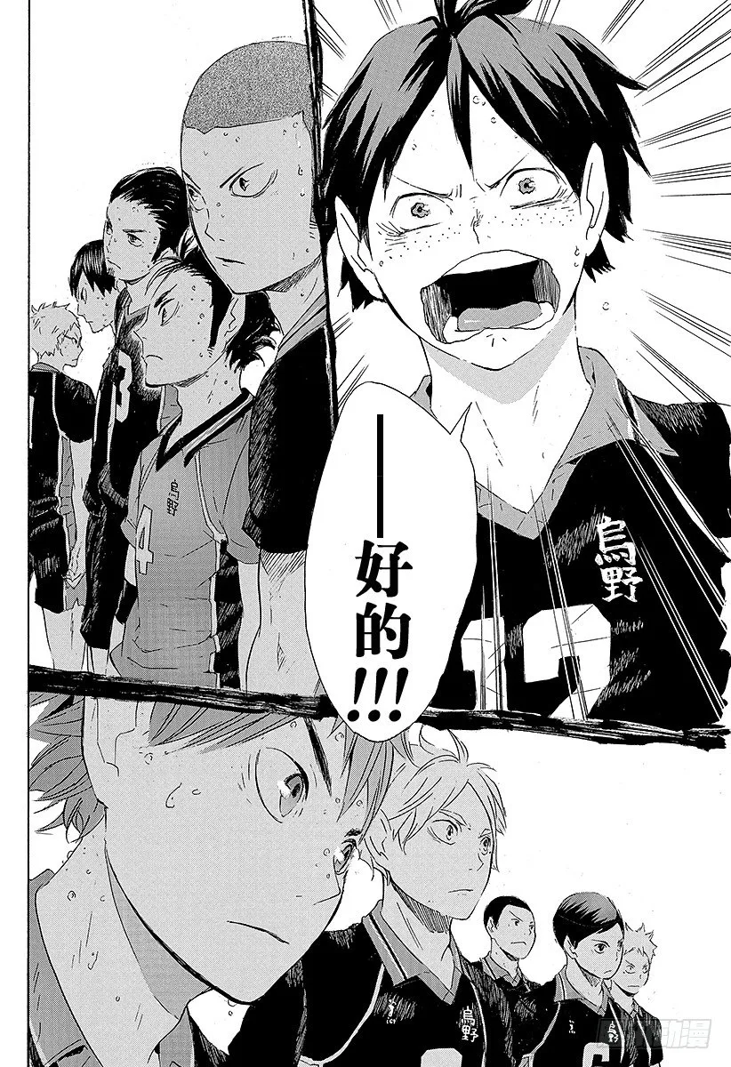 第64话 改变局势的一球・2 第16页
