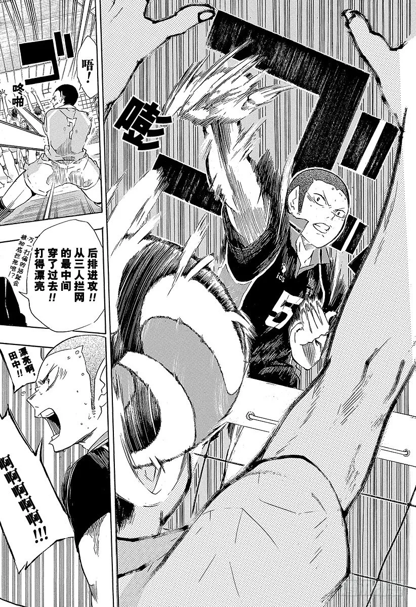 第64话 改变局势的一球・2 第18页