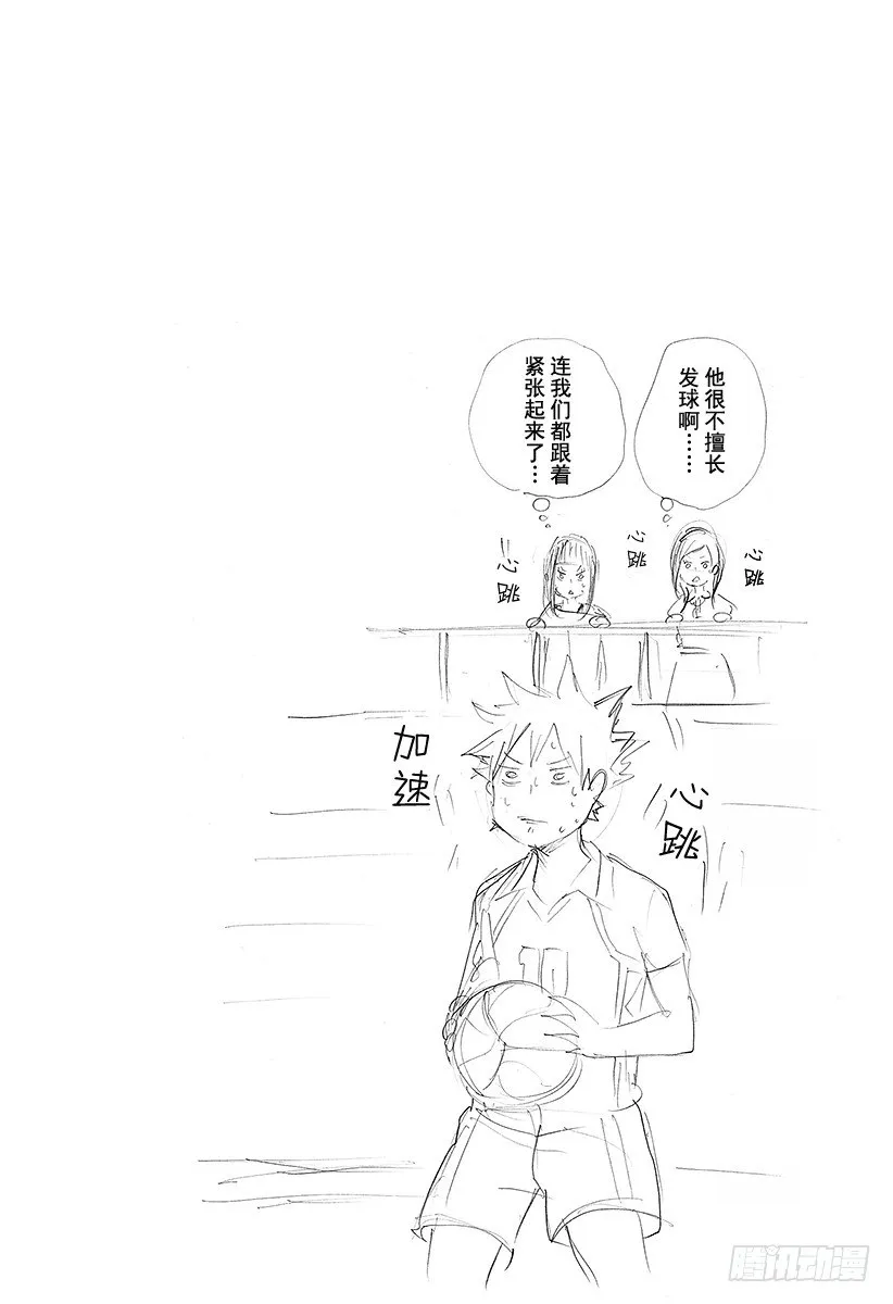 第64话 改变局势的一球・2 第20页