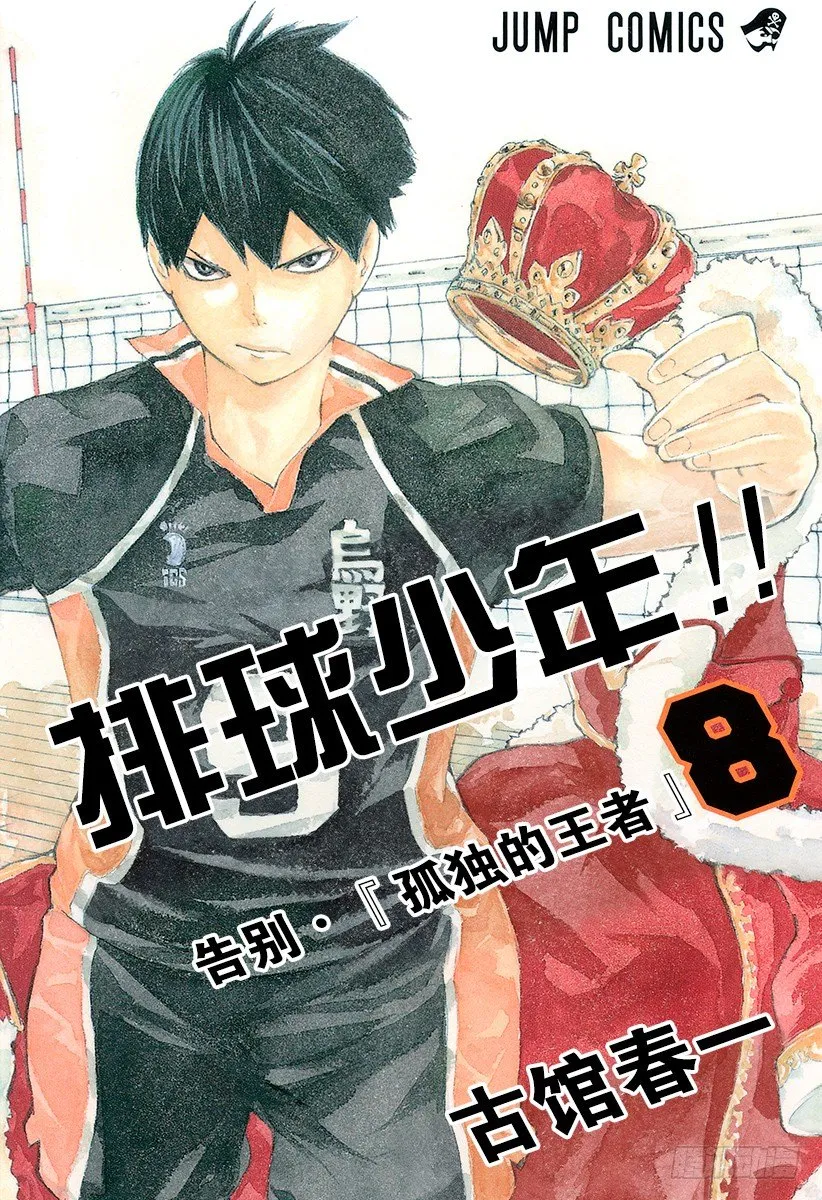 第63话 改变局势的一球 第1页