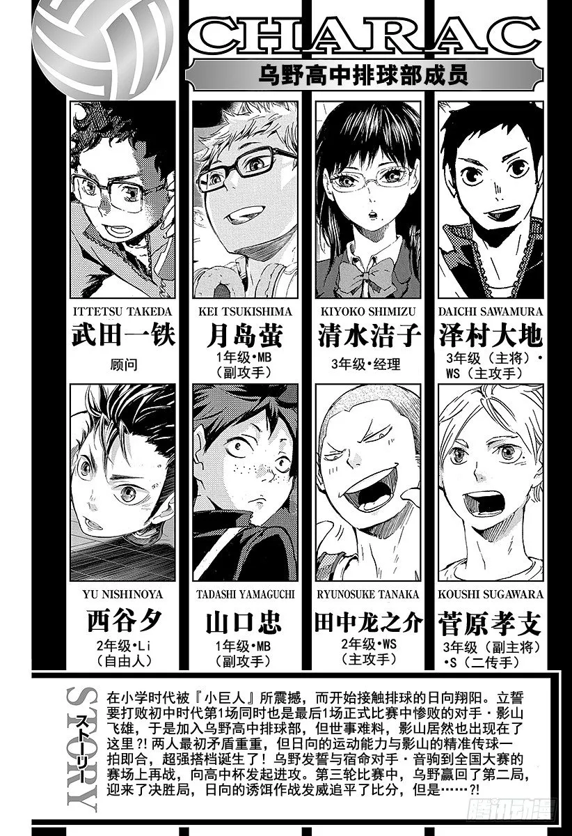 第63话 改变局势的一球 第5页