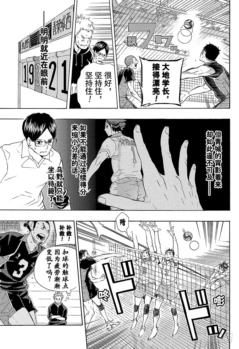 第65话 身后 第3页