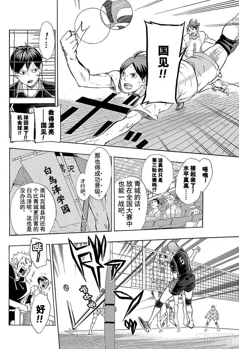 第65话 身后 第4页