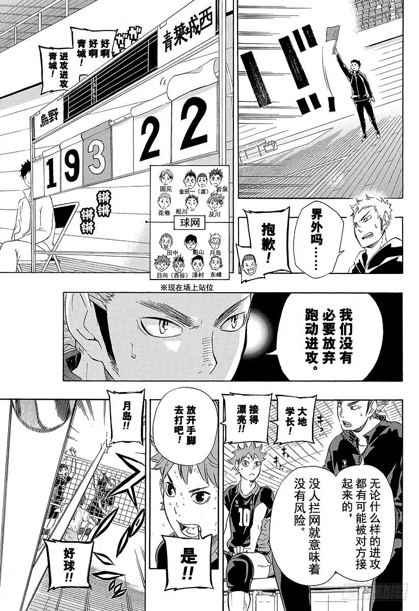 第65话 身后 第5页