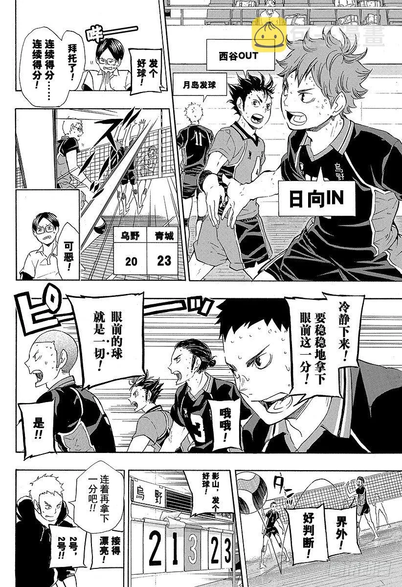 第65话 身后 第6页