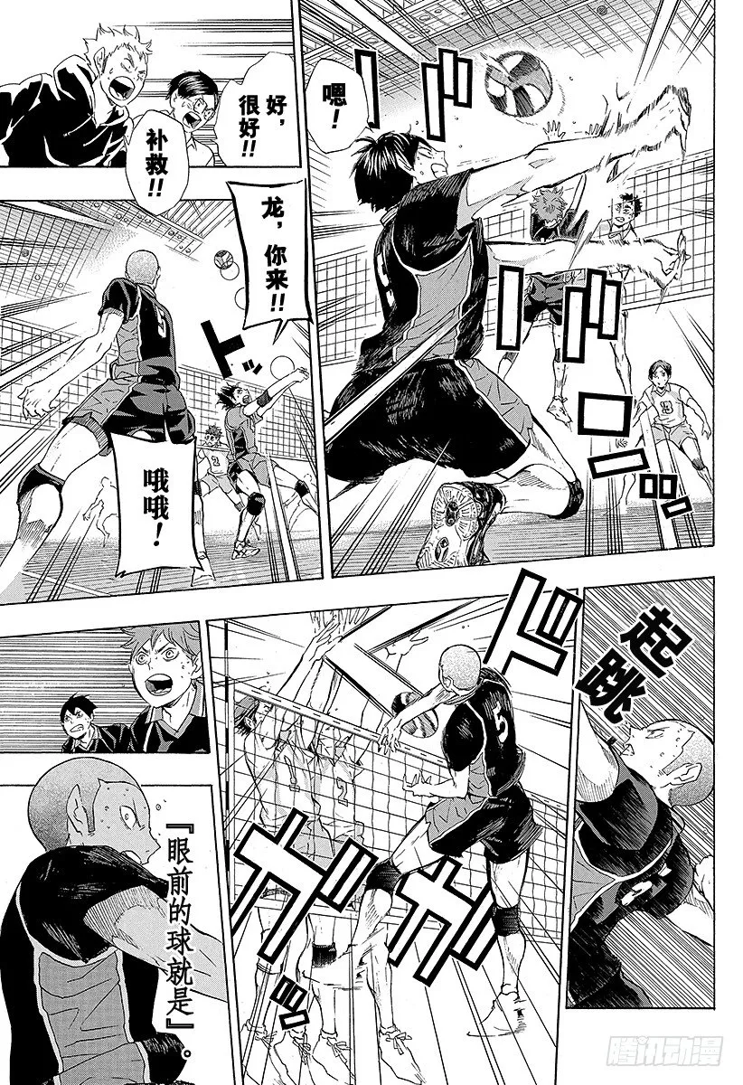 第65话 身后 第7页