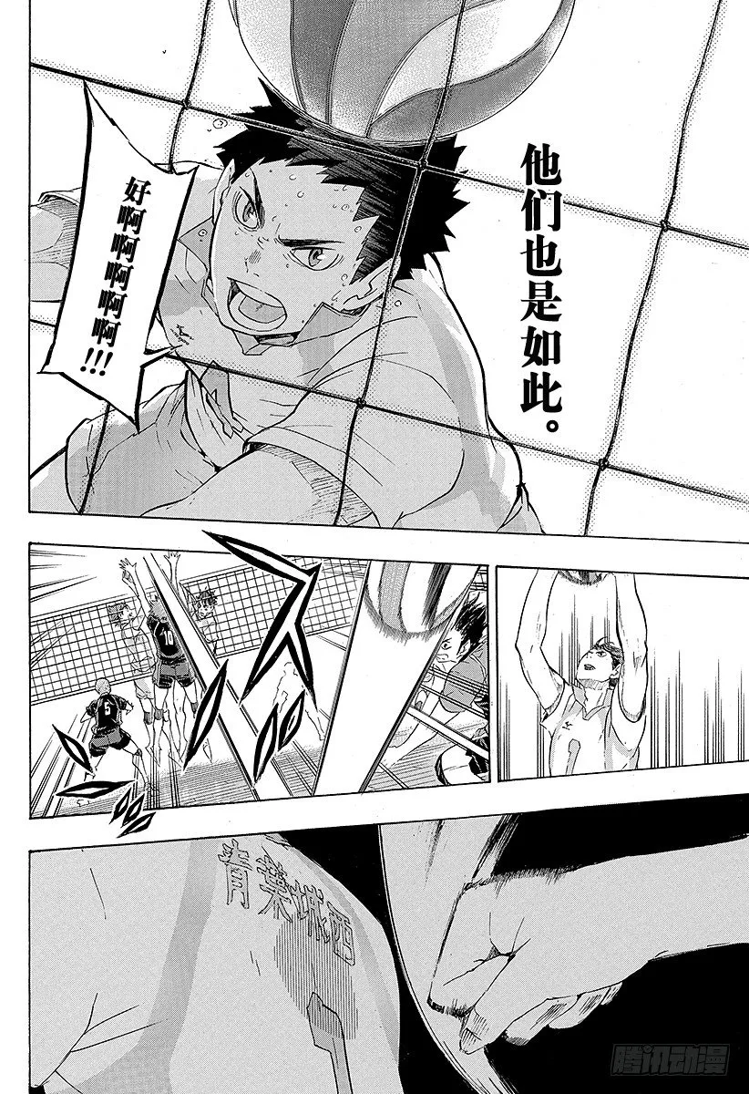 第65话 身后 第12页
