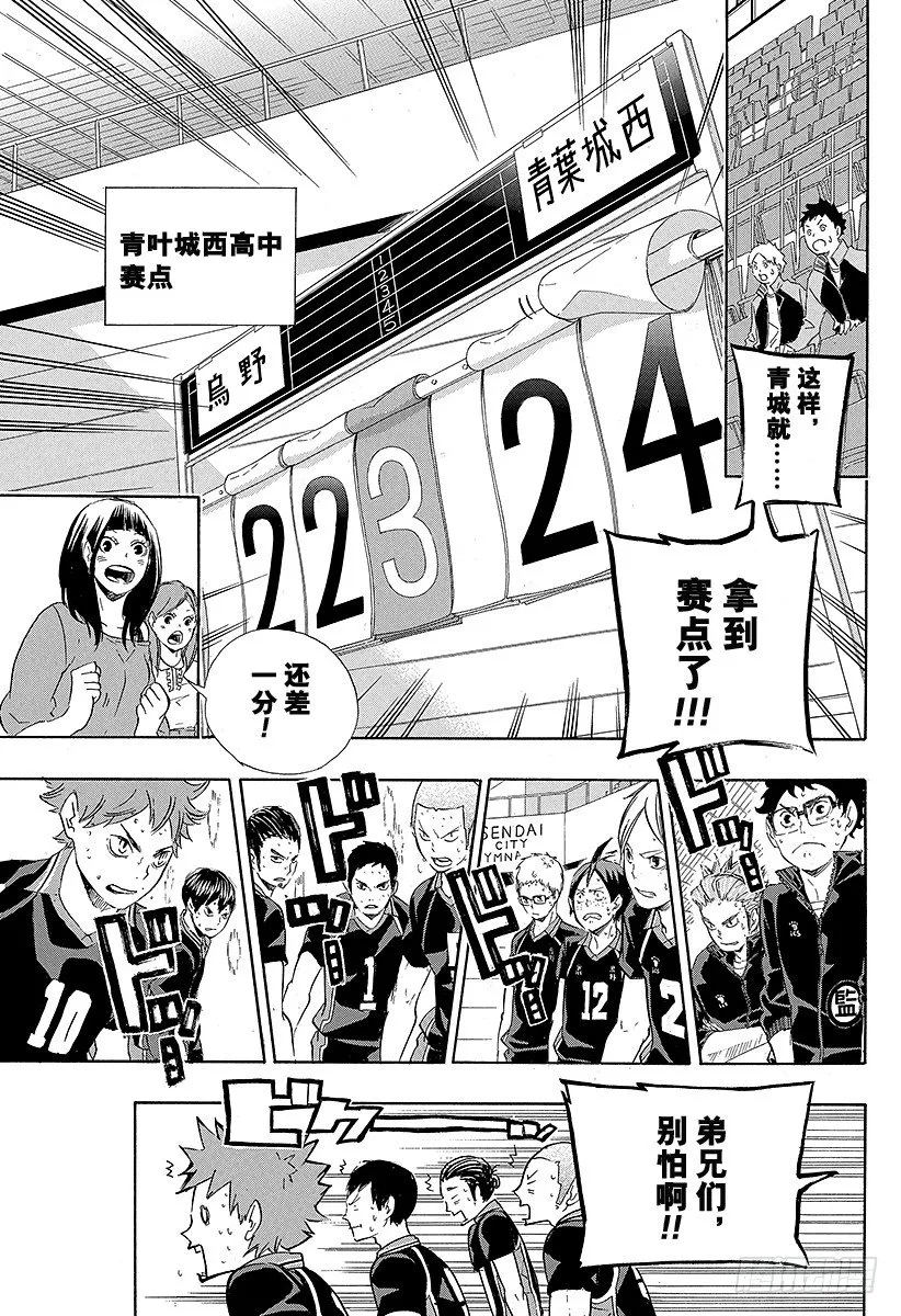 第65话 身后 第13页