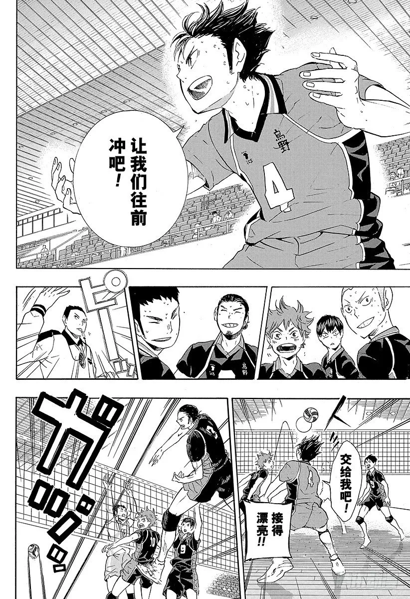 第65话 身后 第14页
