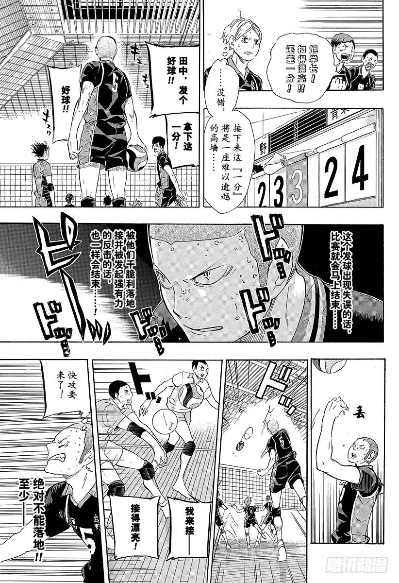 第65话 身后 第15页