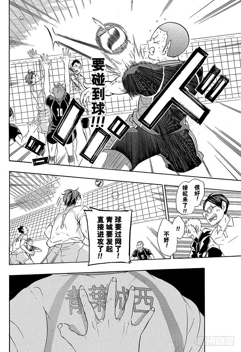第65话 身后 第16页