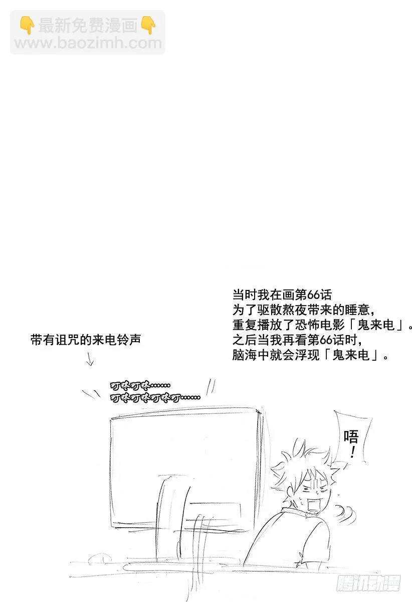 第66话 『再来一次』 第20页