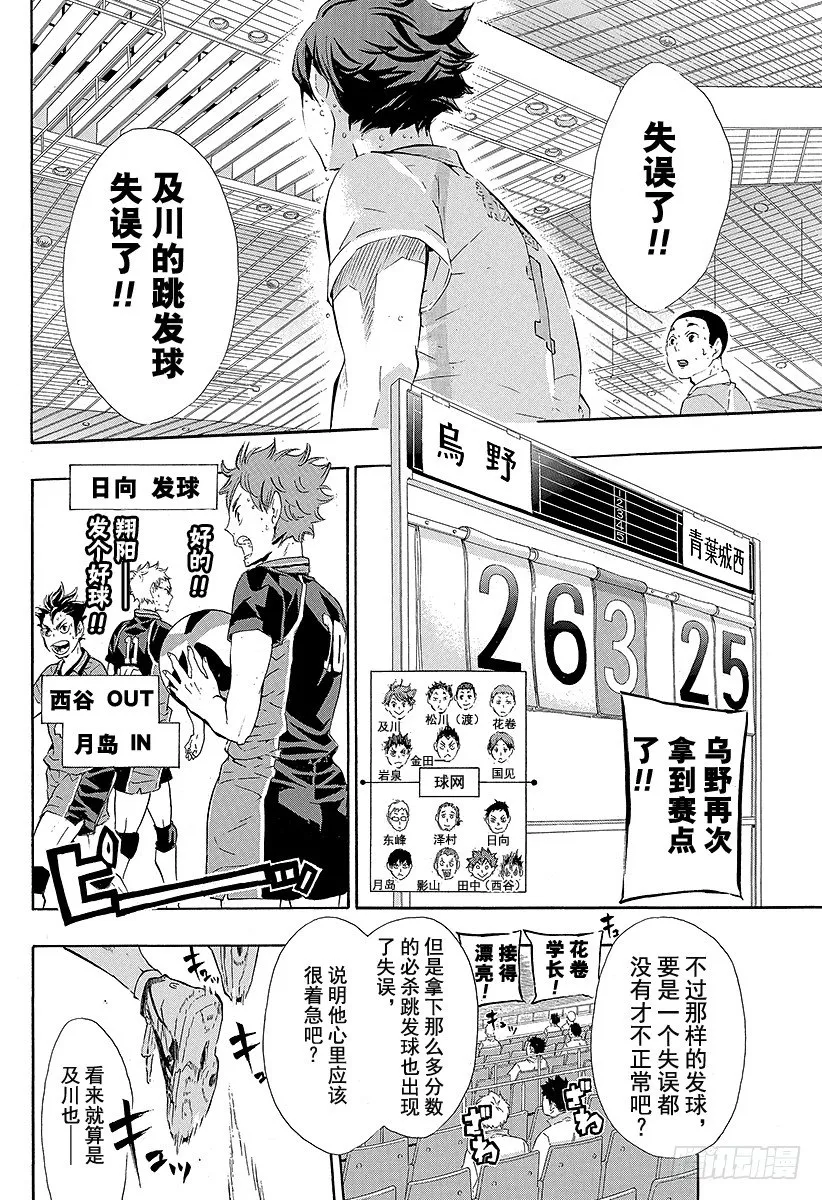 第67话 笑容 第2页