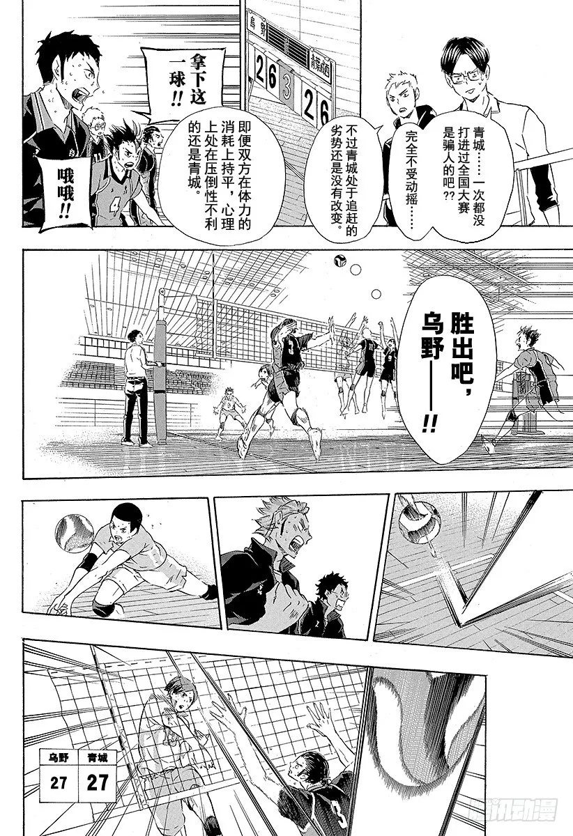 第67话 笑容 第4页