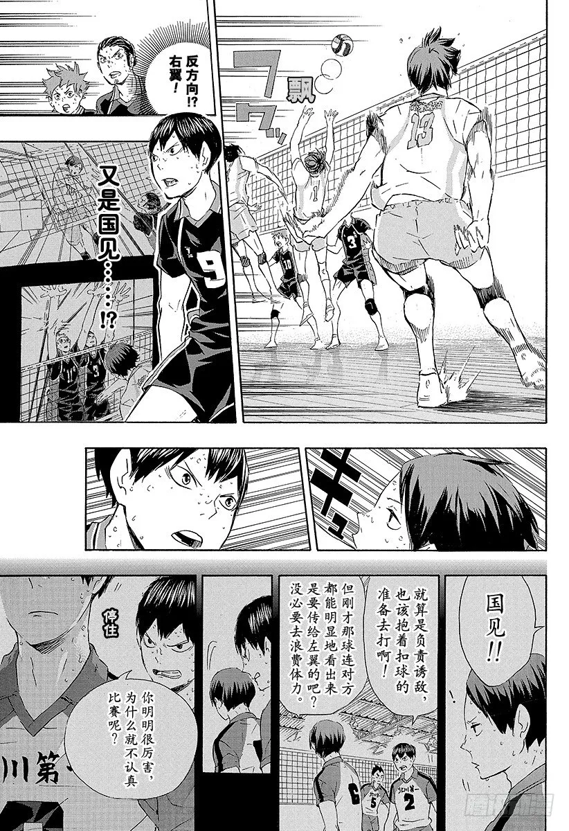 第67话 笑容 第13页