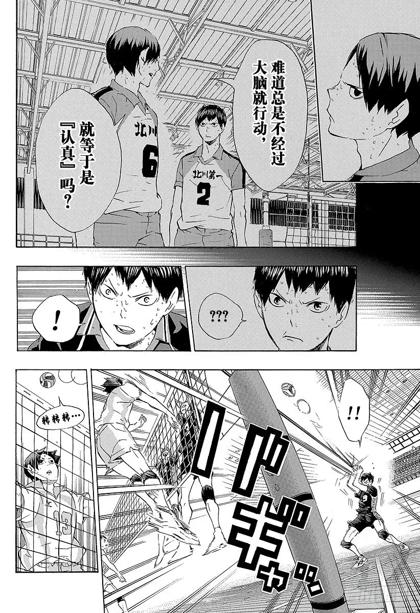 第67话 笑容 第14页